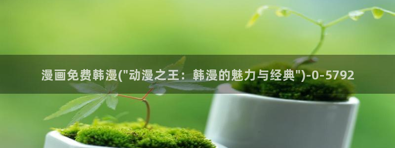 樱花动漫网页入口