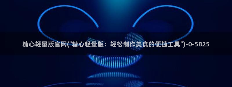 糖心vlog星辰影院