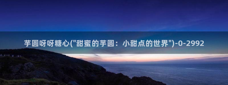 心糖vlog视频在线观看