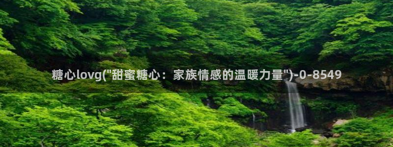 心糖vlog免费观看