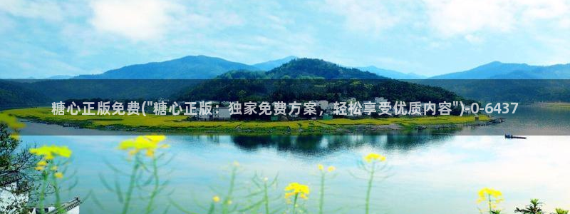 糖心在线vlog