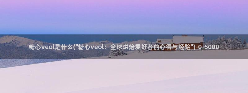 糖心vlog精品一区
