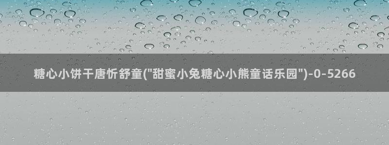糖心vlo go