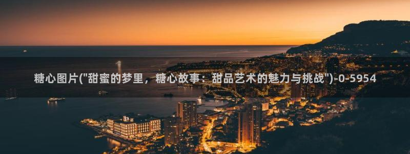 糖心vlog官网观看