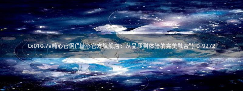 糖心vlog安卓