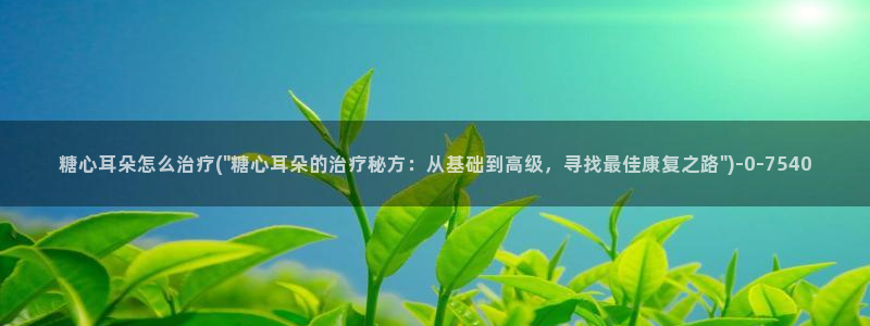 糖心vlog精产国品入口