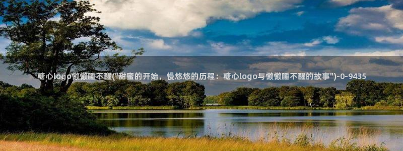 糖心vlog官网免费看