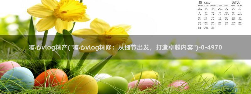 糖心vlog官网进入
