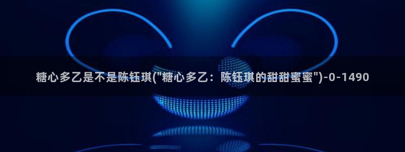 糖心vlog免费破解版下载