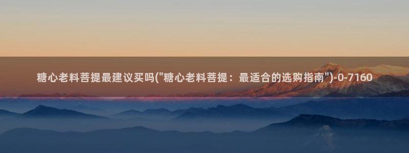 糖心vlog女优