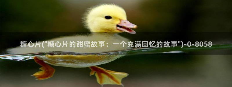 糖心vlog小妈