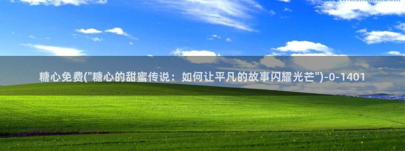 糖心vlog最新地址