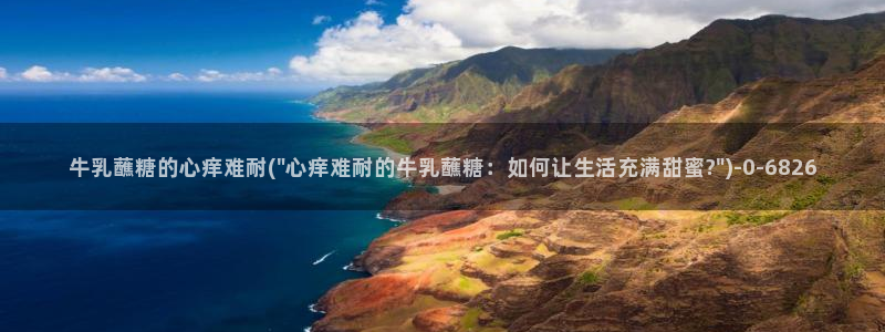 糖心vlog是哪里的