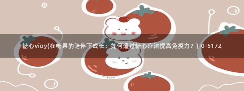 糖心vlog免费观