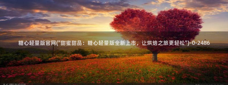 糖心vlog高清无码